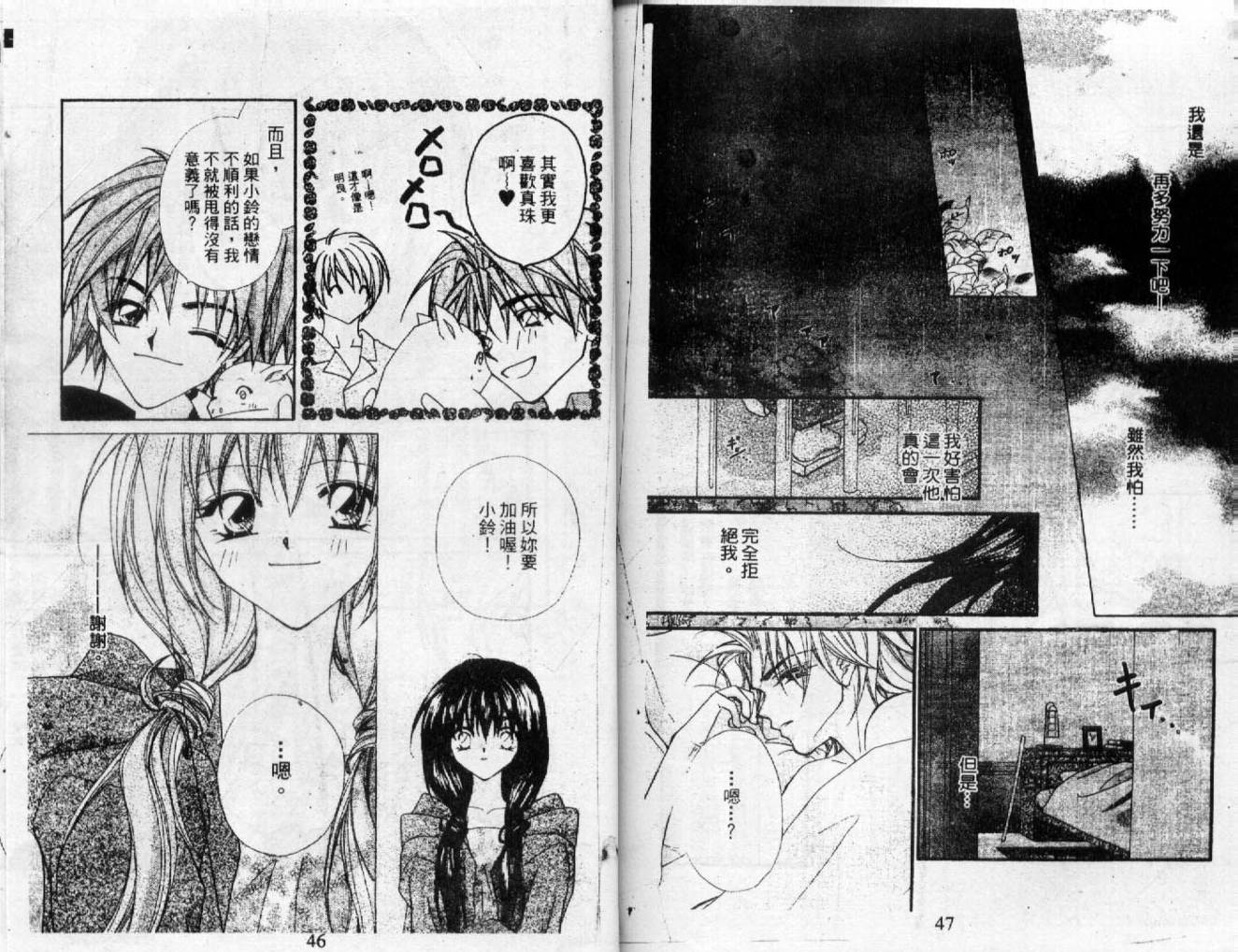 情人保镖韩漫全集-VOL02无删减无遮挡章节图片 