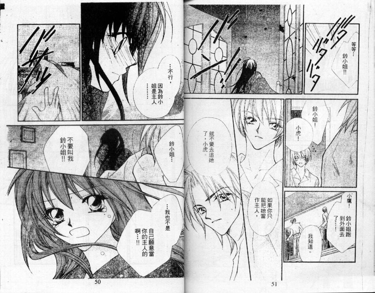 情人保镖韩漫全集-VOL02无删减无遮挡章节图片 