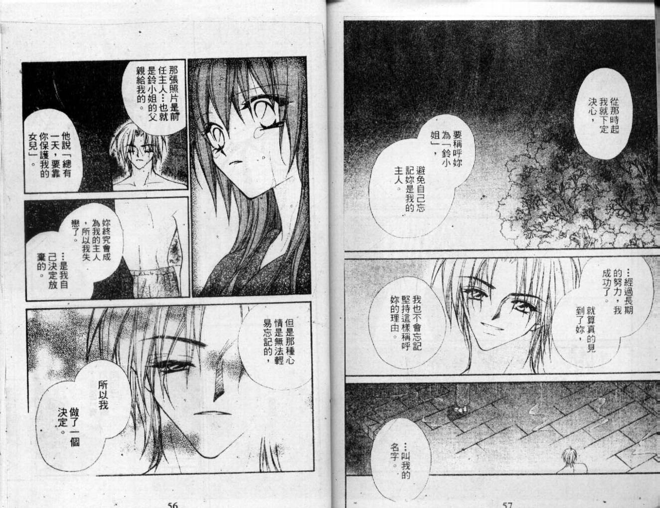 情人保镖韩漫全集-VOL02无删减无遮挡章节图片 