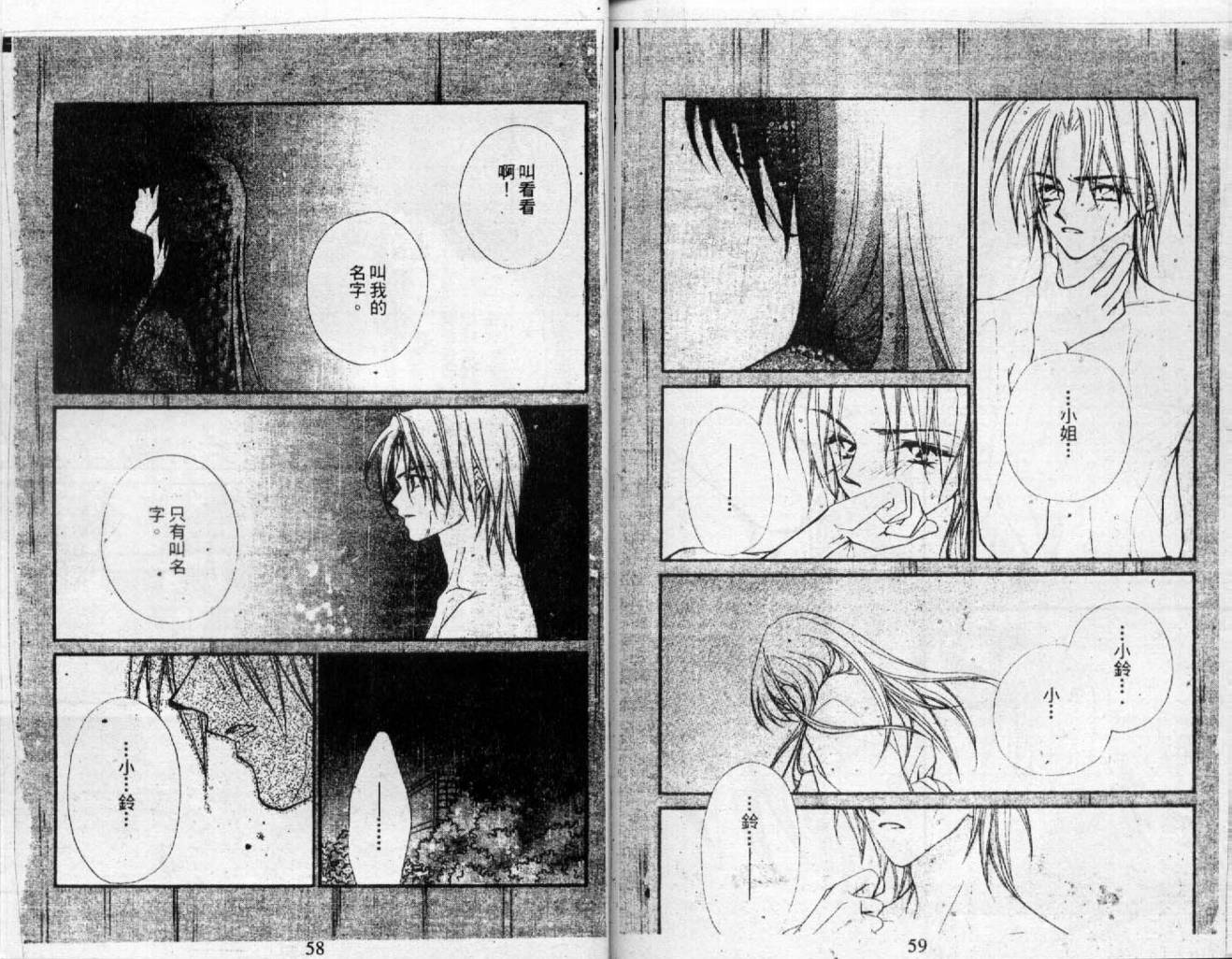 情人保镖韩漫全集-VOL02无删减无遮挡章节图片 