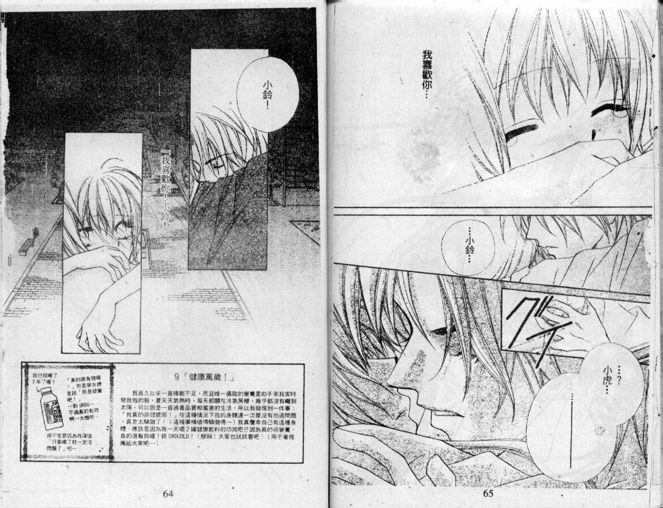 情人保镖韩漫全集-VOL02无删减无遮挡章节图片 