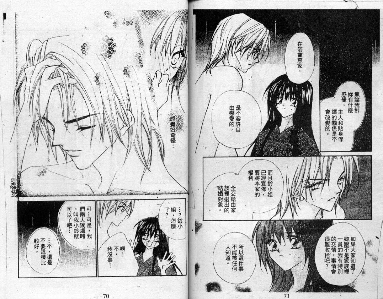 情人保镖韩漫全集-VOL02无删减无遮挡章节图片 
