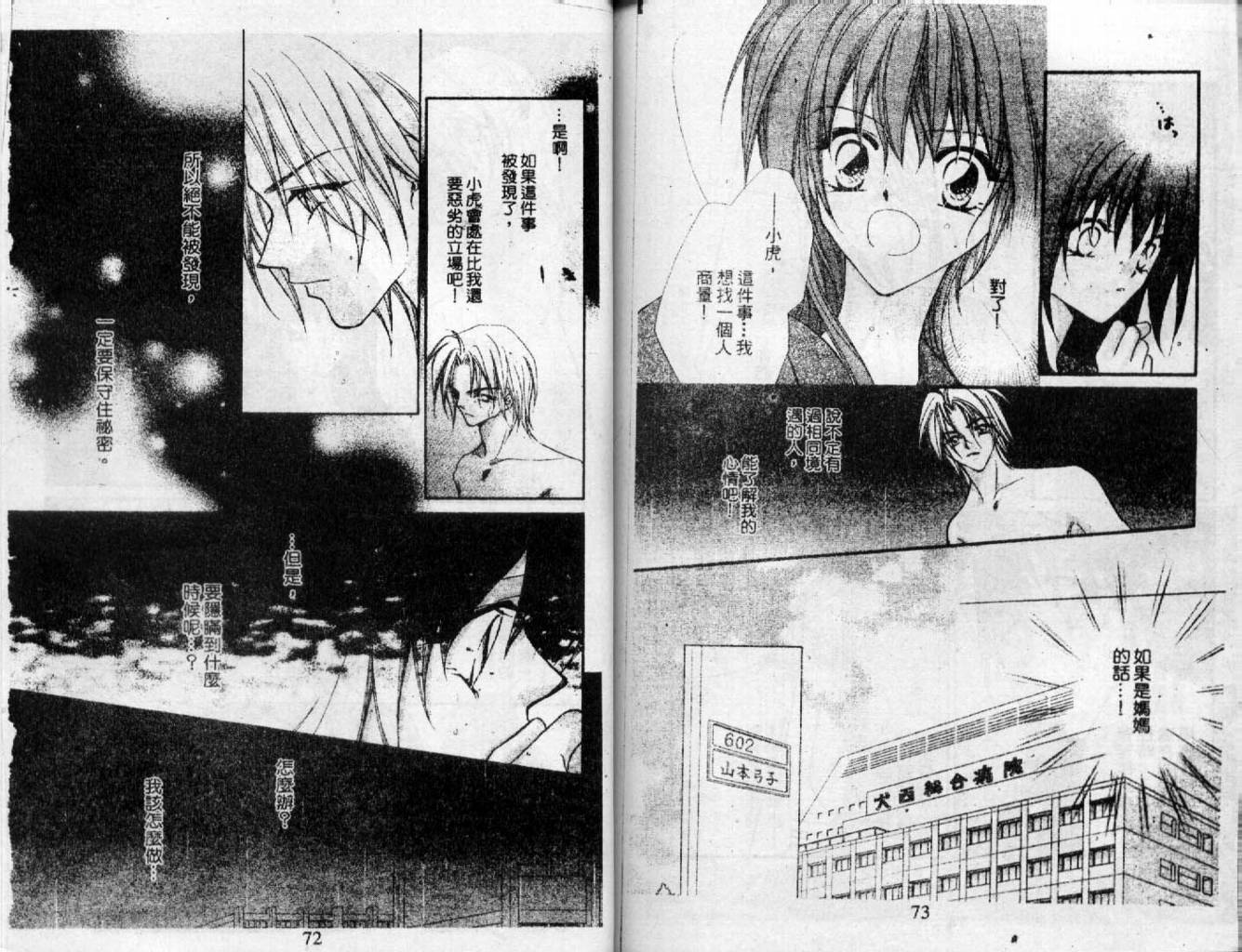 情人保镖韩漫全集-VOL02无删减无遮挡章节图片 