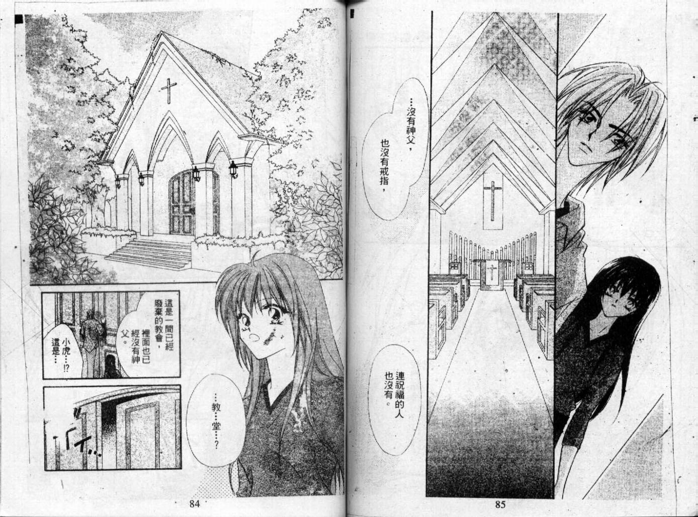 情人保镖韩漫全集-VOL02无删减无遮挡章节图片 