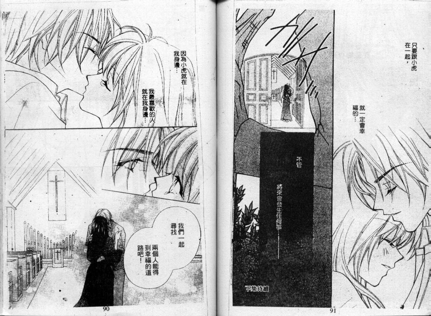 情人保镖韩漫全集-VOL02无删减无遮挡章节图片 