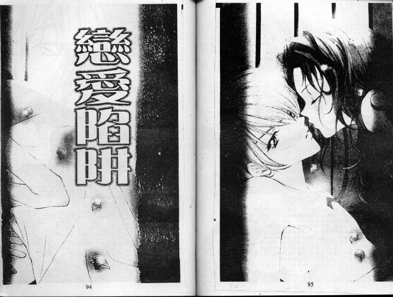 情人保镖韩漫全集-VOL02无删减无遮挡章节图片 