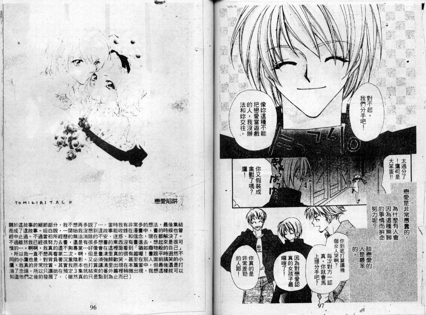 情人保镖韩漫全集-VOL02无删减无遮挡章节图片 