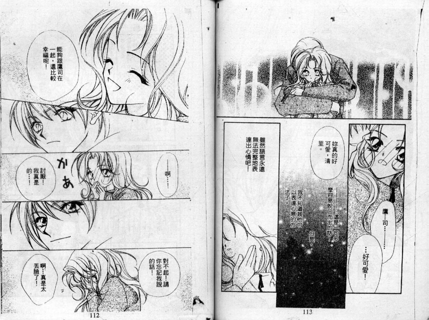 情人保镖韩漫全集-VOL02无删减无遮挡章节图片 