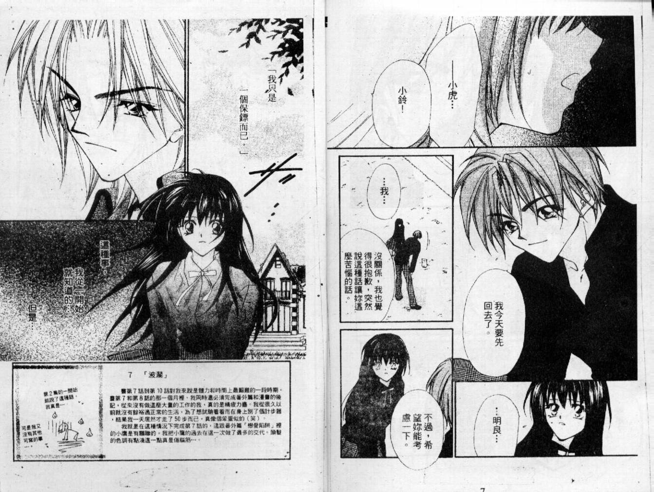 情人保镖韩漫全集-VOL02无删减无遮挡章节图片 