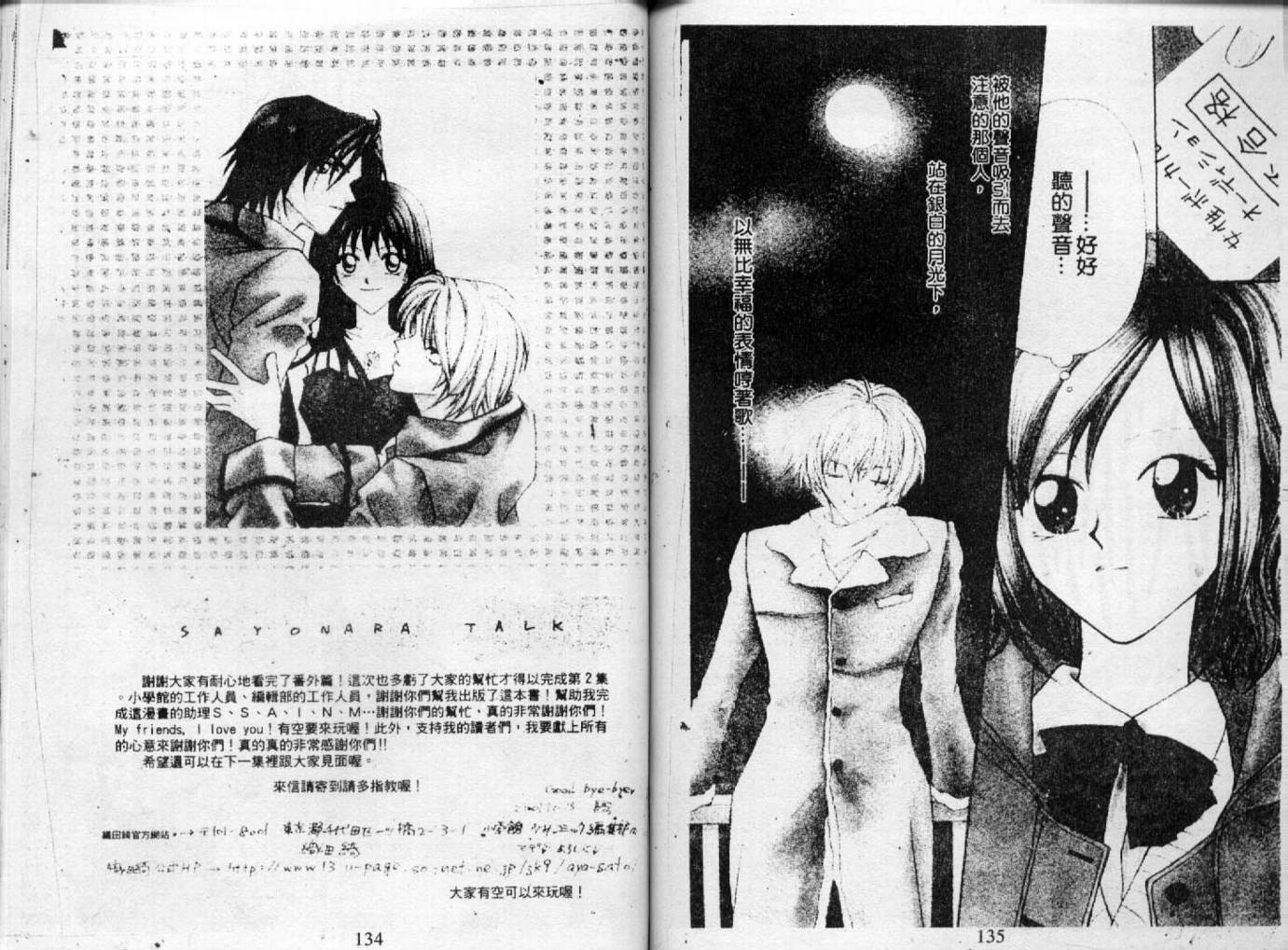情人保镖韩漫全集-VOL02无删减无遮挡章节图片 
