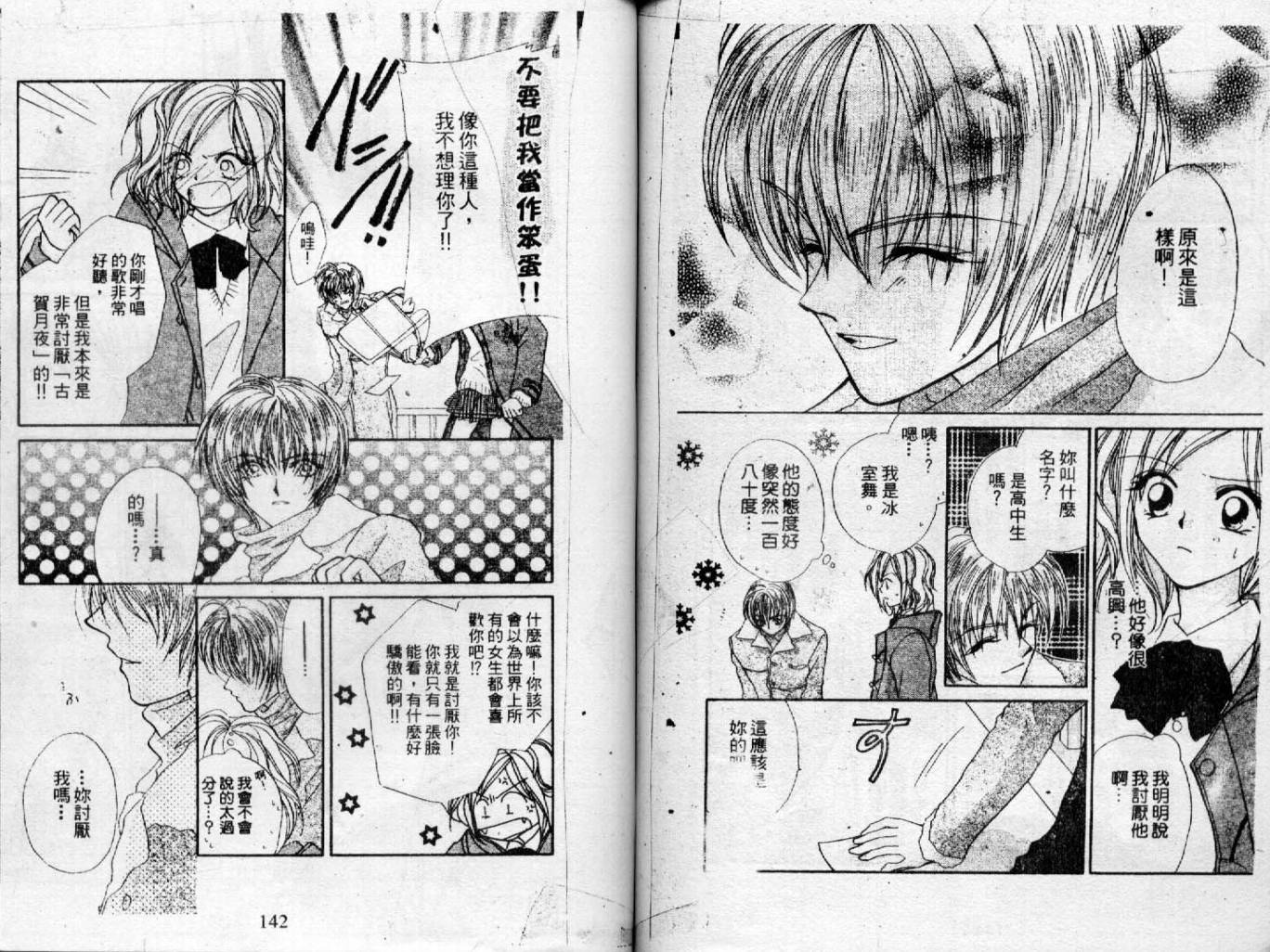 情人保镖韩漫全集-VOL02无删减无遮挡章节图片 