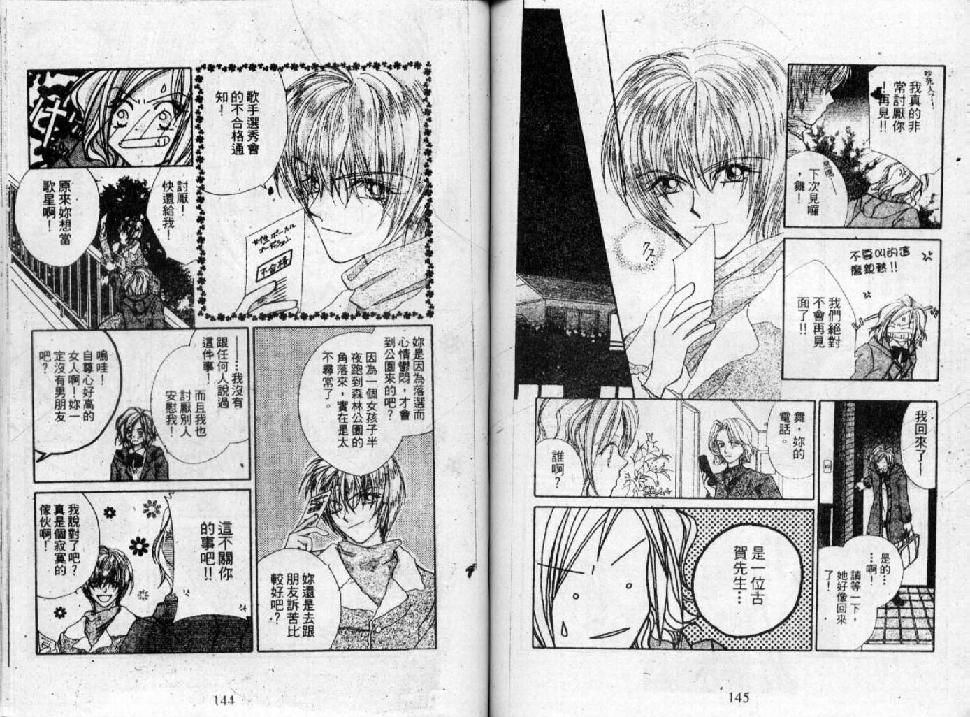 情人保镖韩漫全集-VOL02无删减无遮挡章节图片 