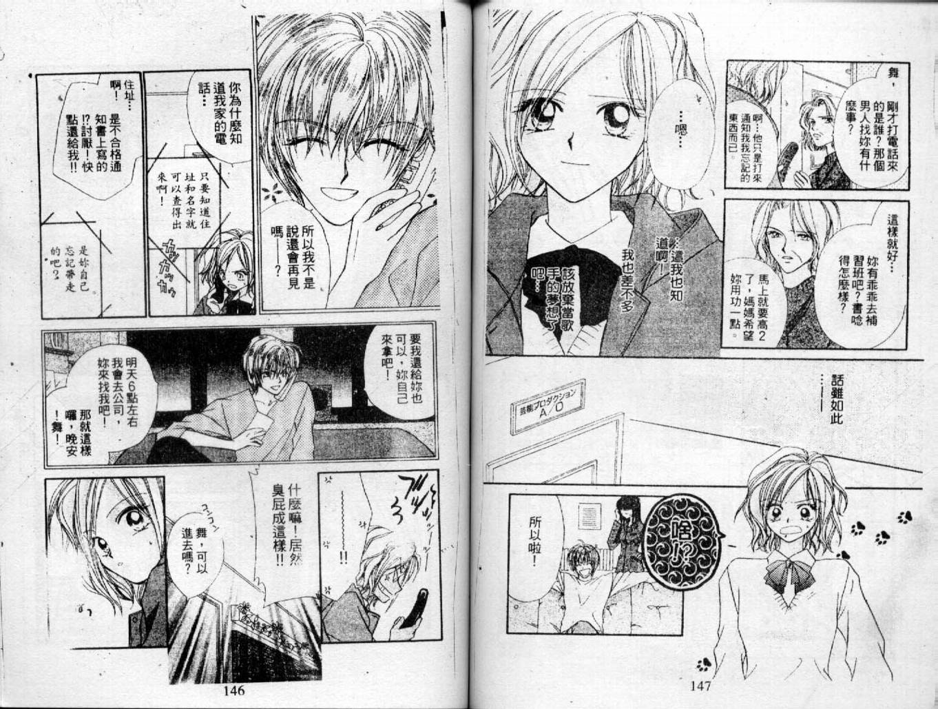 情人保镖韩漫全集-VOL02无删减无遮挡章节图片 