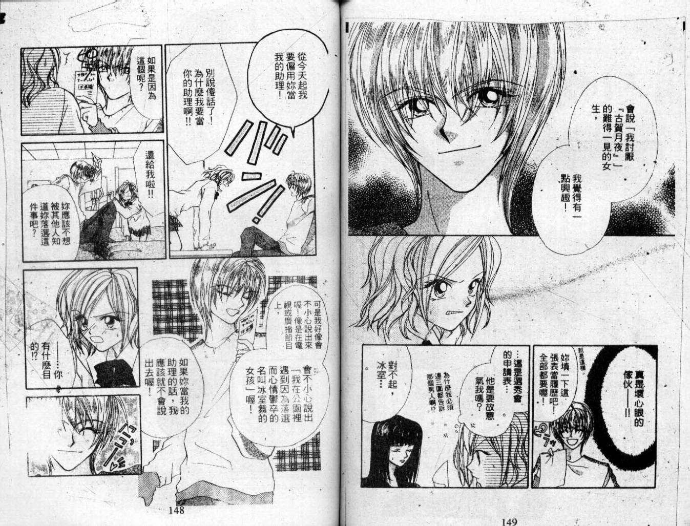情人保镖韩漫全集-VOL02无删减无遮挡章节图片 