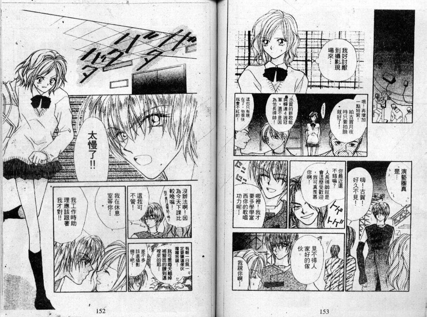 情人保镖韩漫全集-VOL02无删减无遮挡章节图片 