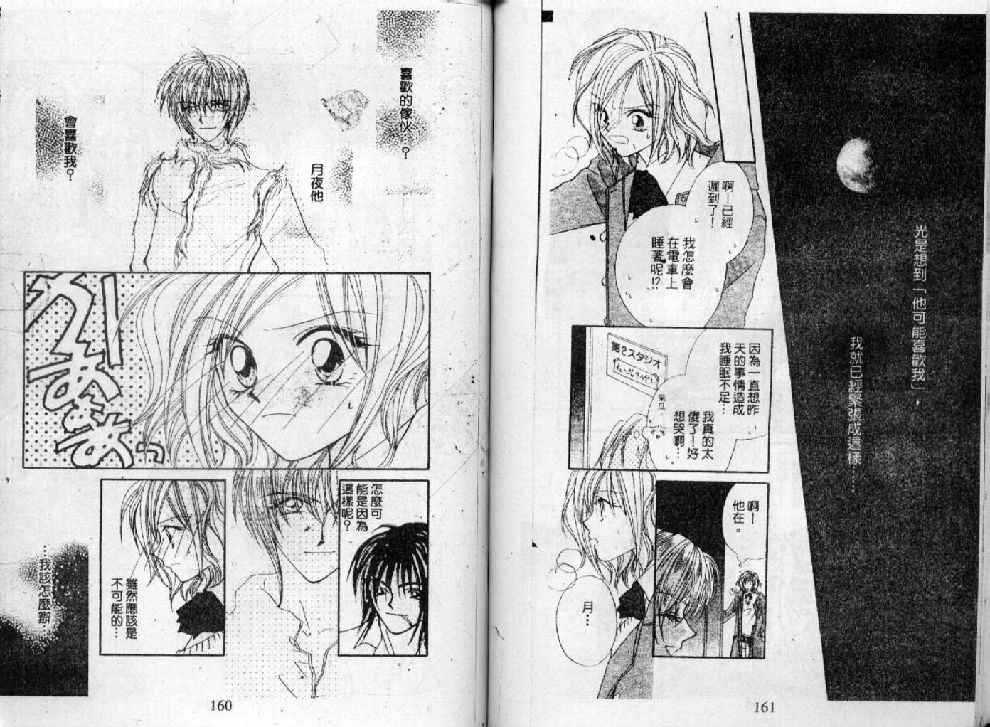 情人保镖韩漫全集-VOL02无删减无遮挡章节图片 