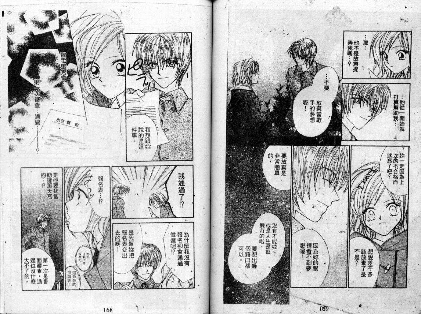 情人保镖韩漫全集-VOL02无删减无遮挡章节图片 
