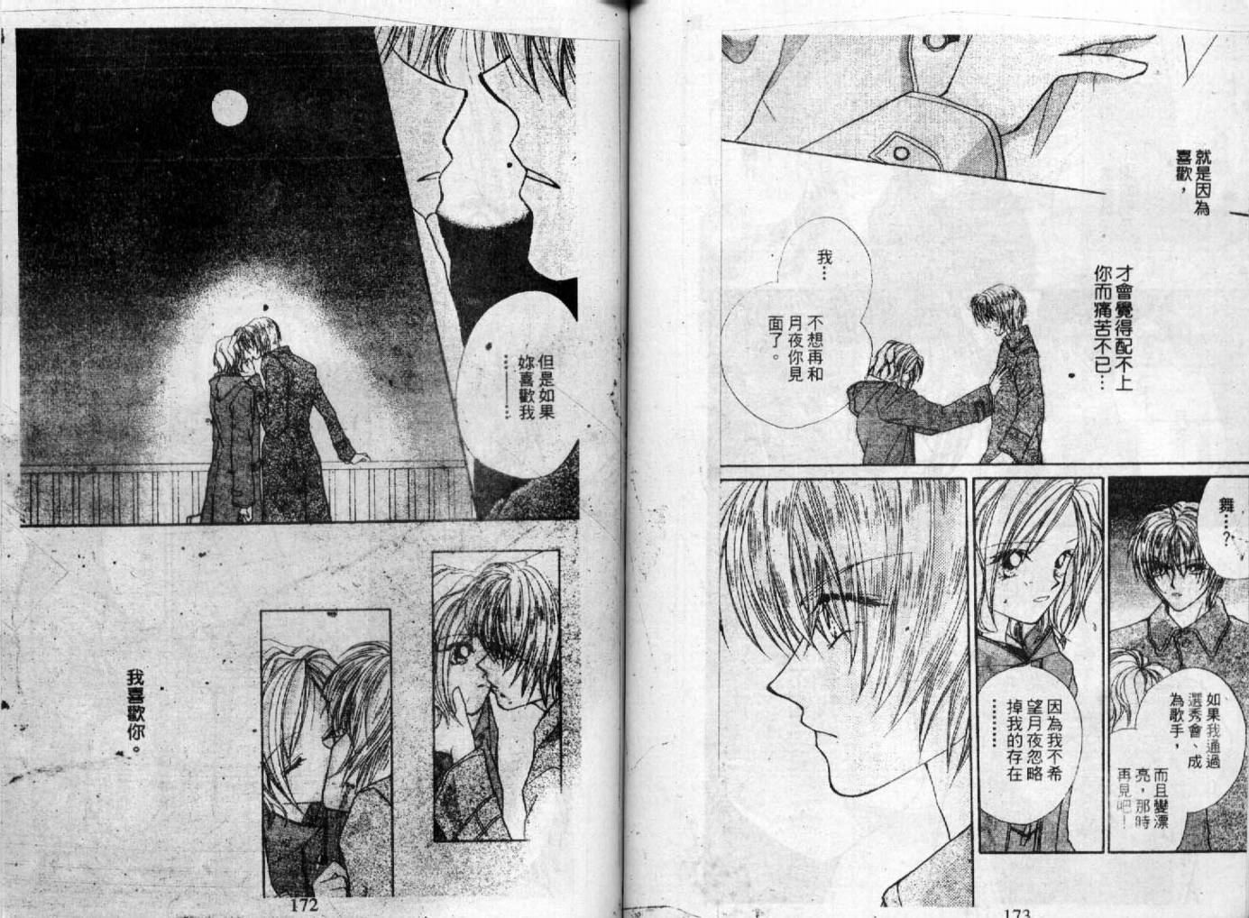 情人保镖韩漫全集-VOL02无删减无遮挡章节图片 