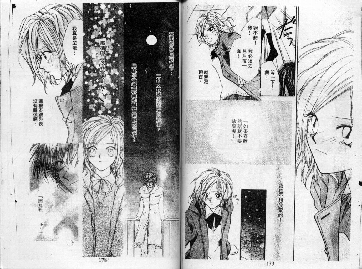 情人保镖韩漫全集-VOL02无删减无遮挡章节图片 