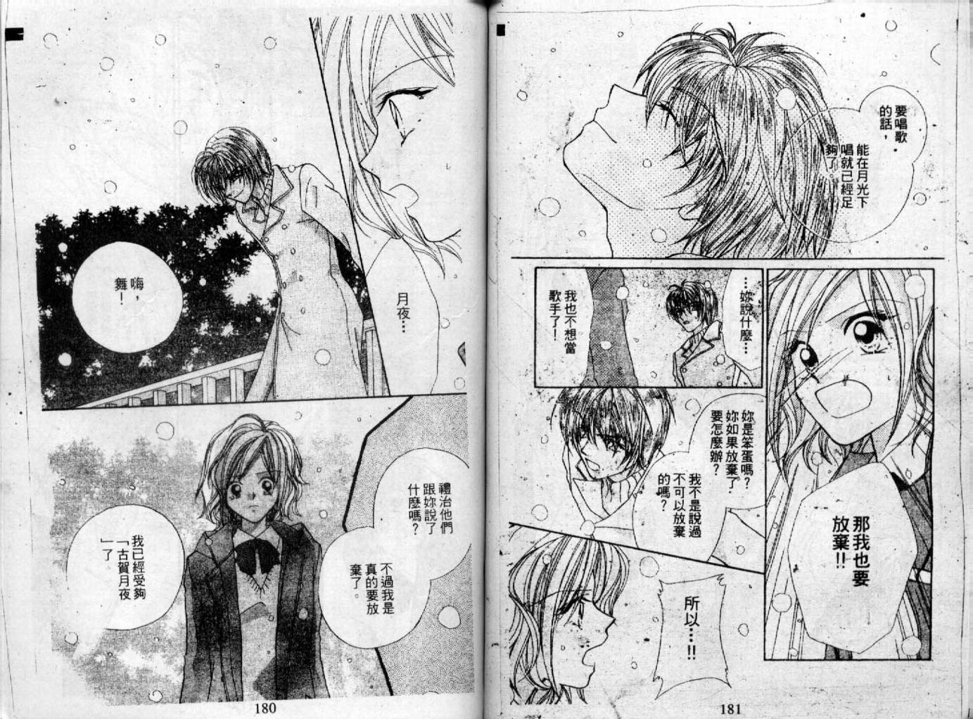 情人保镖韩漫全集-VOL02无删减无遮挡章节图片 