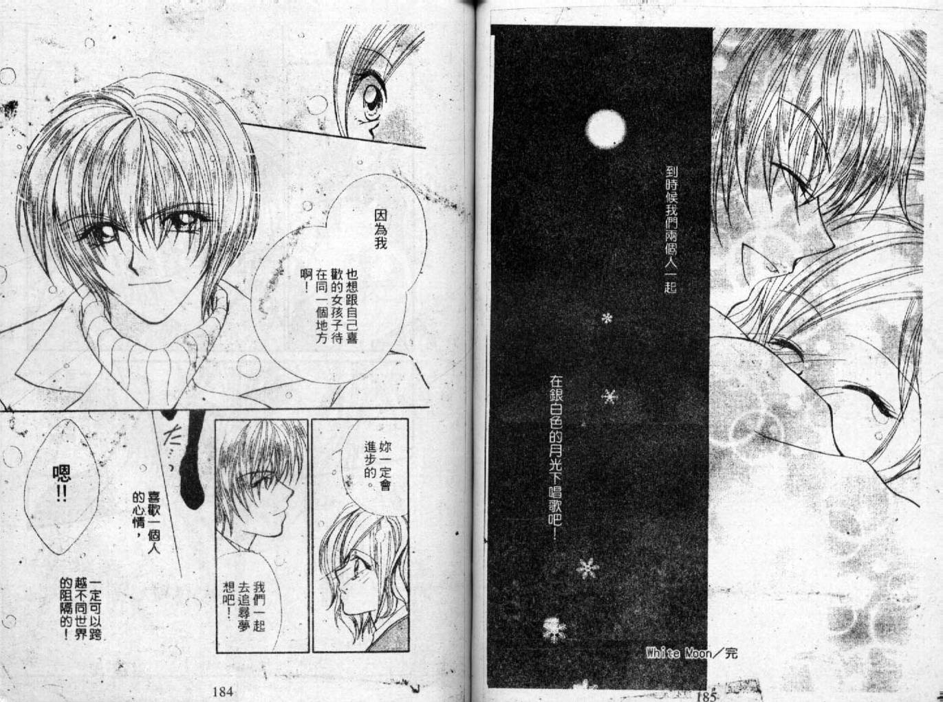 情人保镖韩漫全集-VOL02无删减无遮挡章节图片 