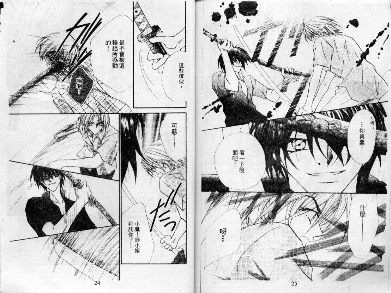 情人保镖韩漫全集-VOL03无删减无遮挡章节图片 