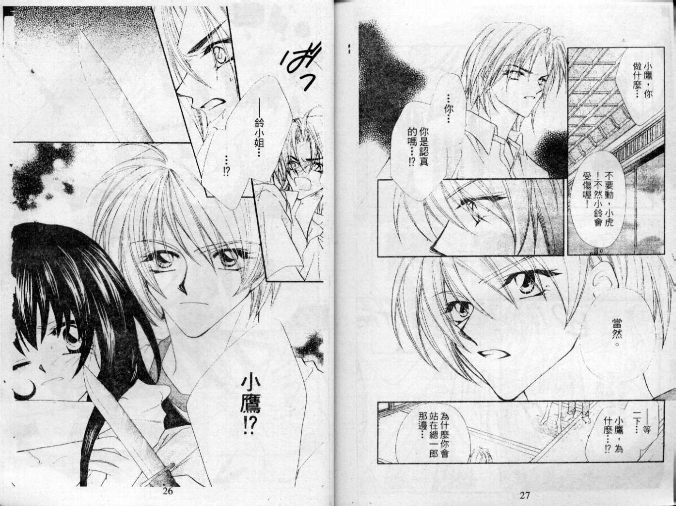 情人保镖韩漫全集-VOL03无删减无遮挡章节图片 