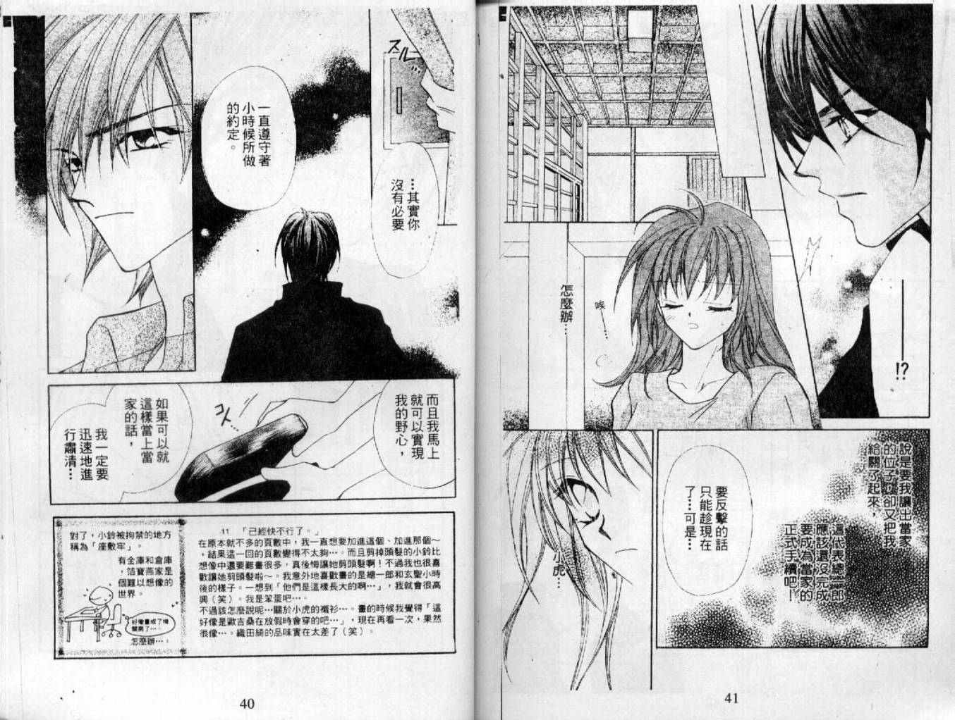 情人保镖韩漫全集-VOL03无删减无遮挡章节图片 