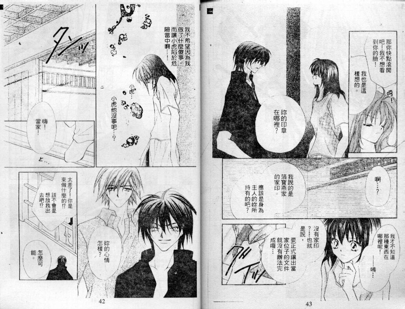 情人保镖韩漫全集-VOL03无删减无遮挡章节图片 
