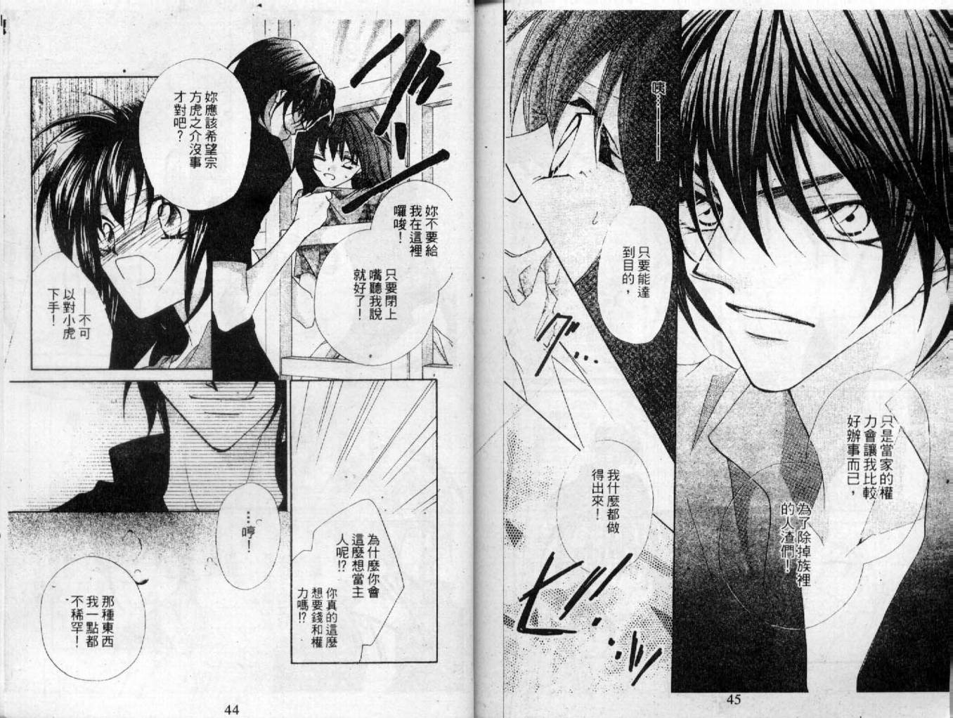 情人保镖韩漫全集-VOL03无删减无遮挡章节图片 