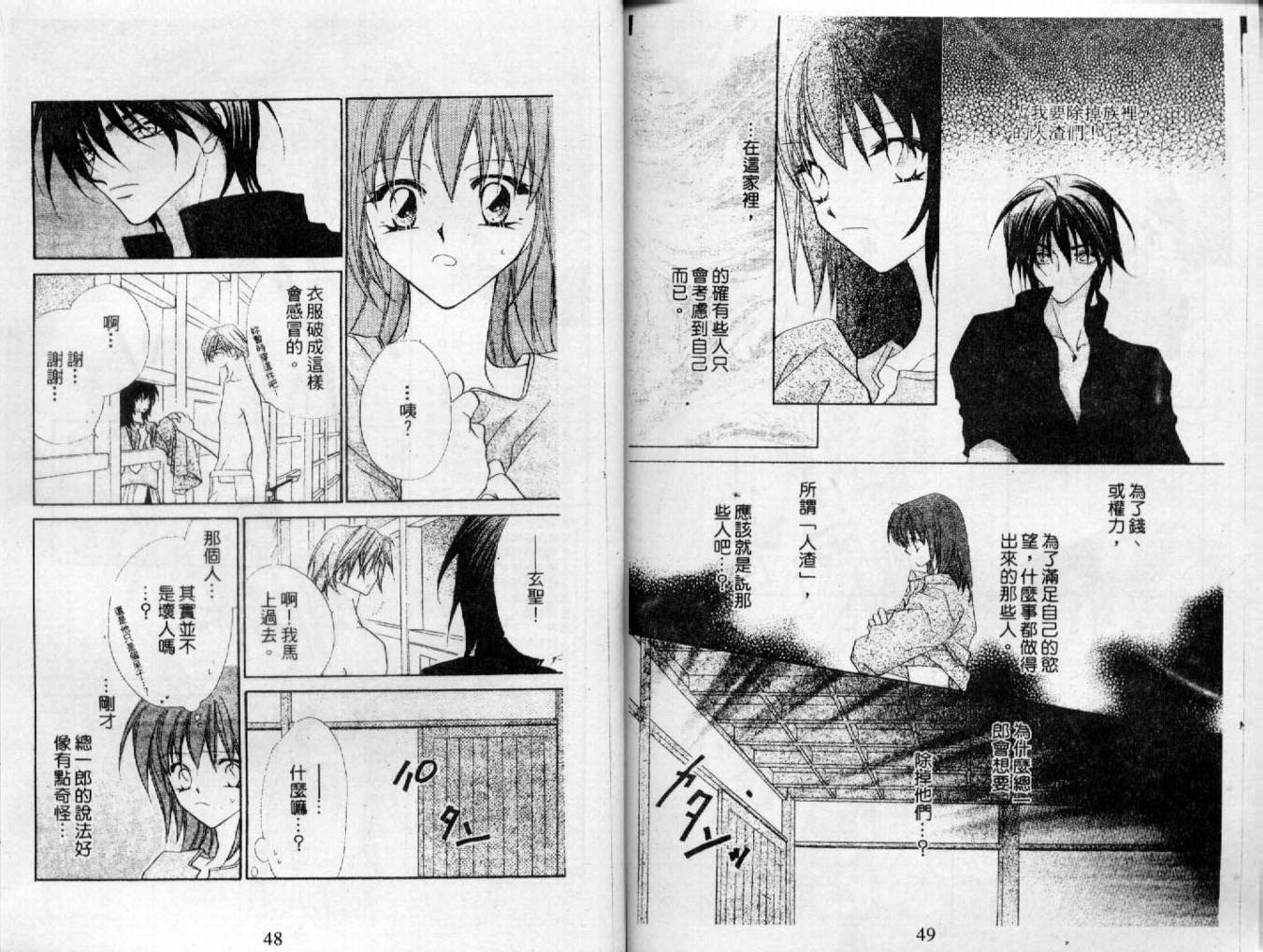 情人保镖韩漫全集-VOL03无删减无遮挡章节图片 