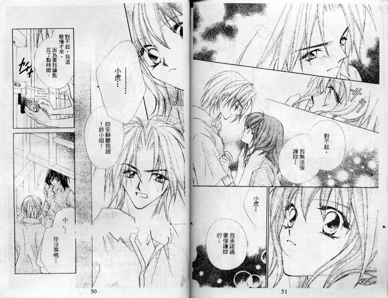 情人保镖韩漫全集-VOL03无删减无遮挡章节图片 