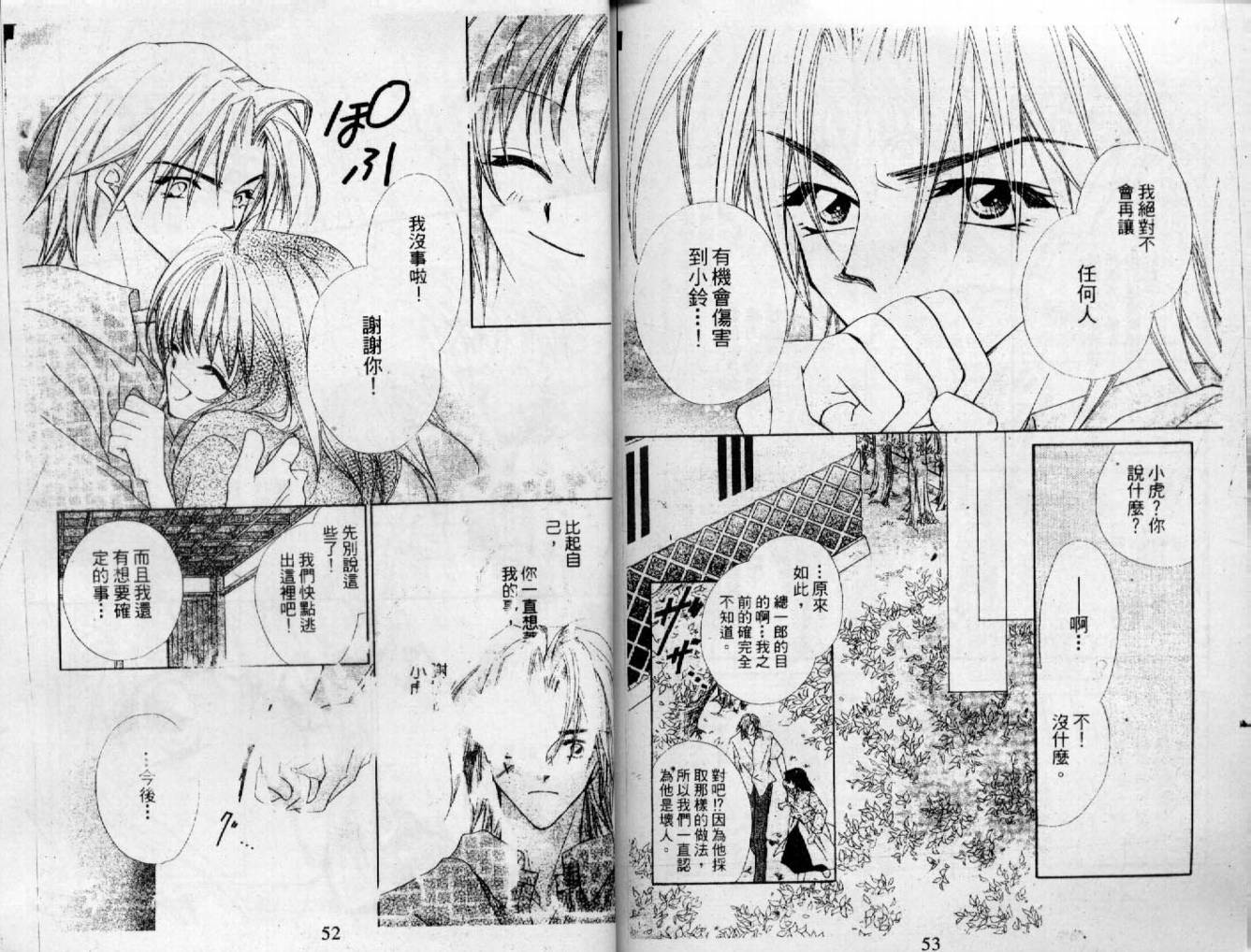 情人保镖韩漫全集-VOL03无删减无遮挡章节图片 