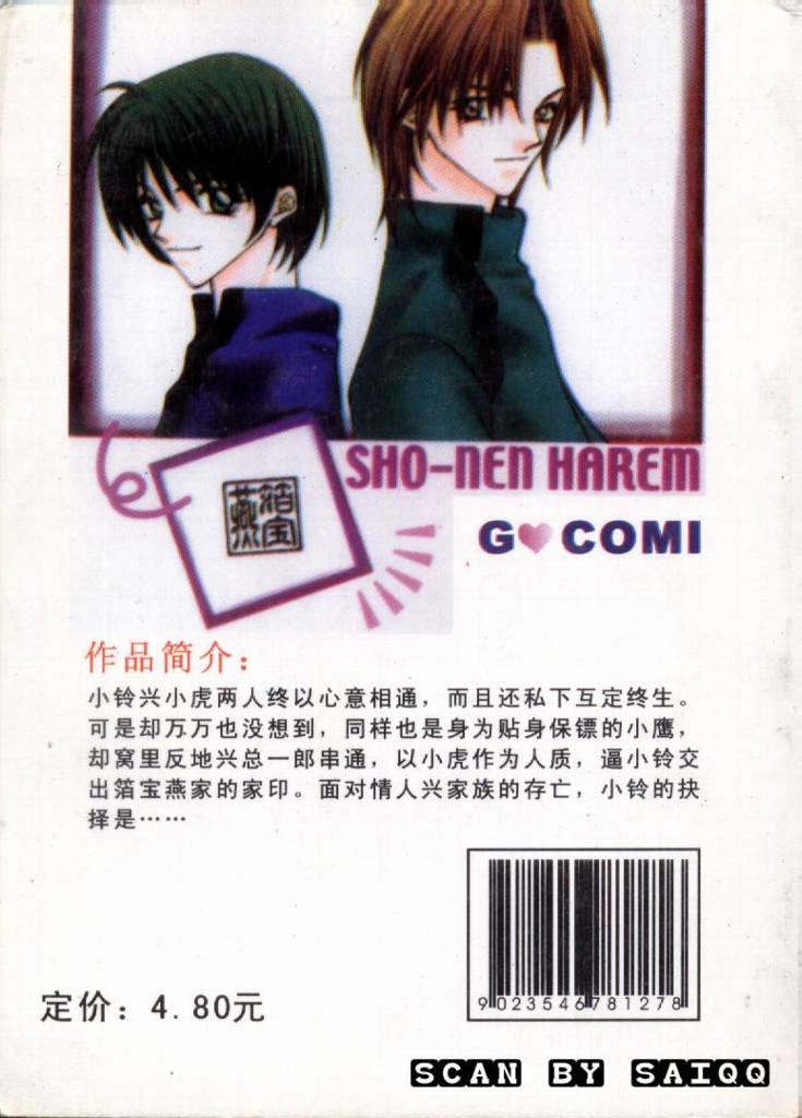 情人保镖韩漫全集-VOL03无删减无遮挡章节图片 