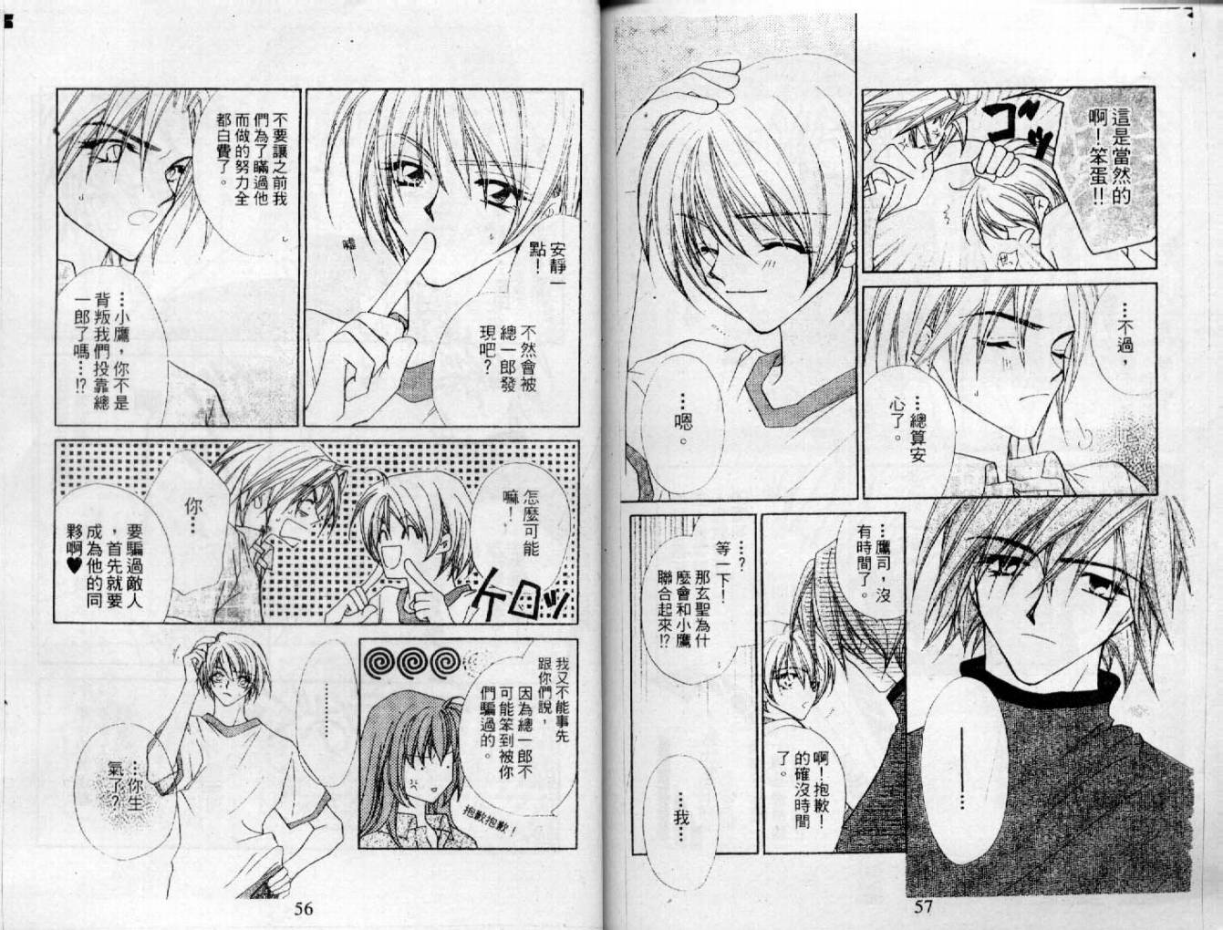 情人保镖韩漫全集-VOL03无删减无遮挡章节图片 