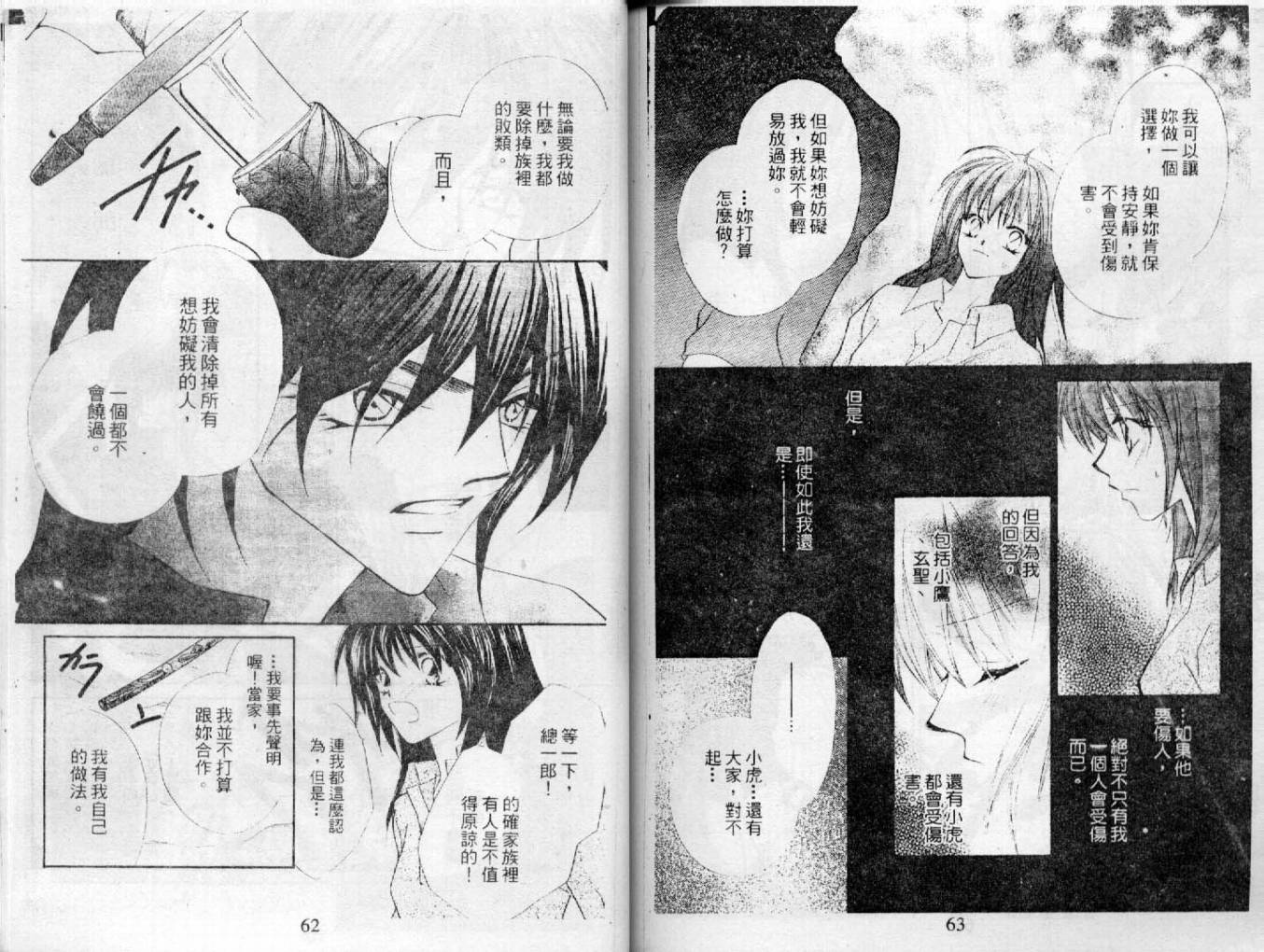 情人保镖韩漫全集-VOL03无删减无遮挡章节图片 