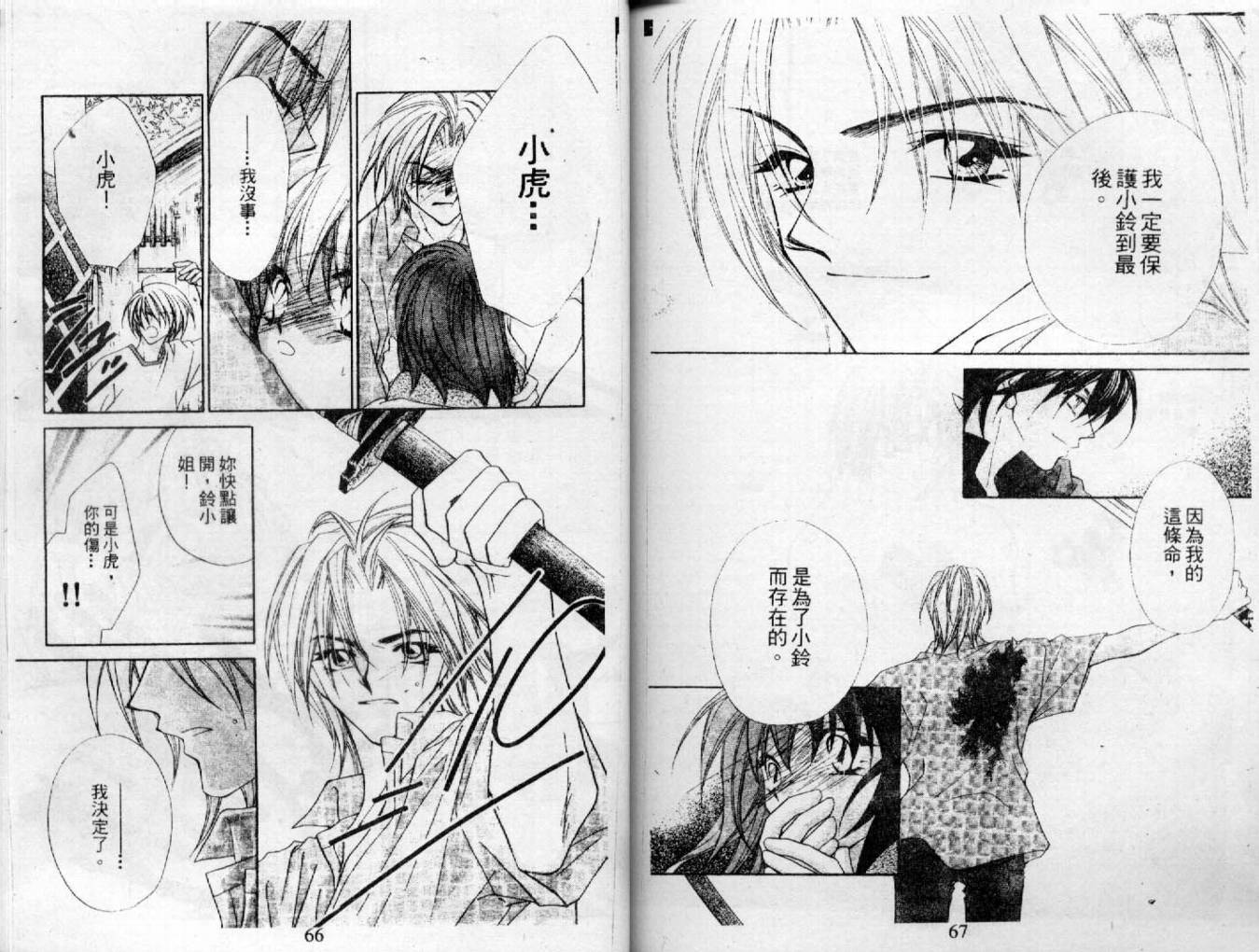 情人保镖韩漫全集-VOL03无删减无遮挡章节图片 