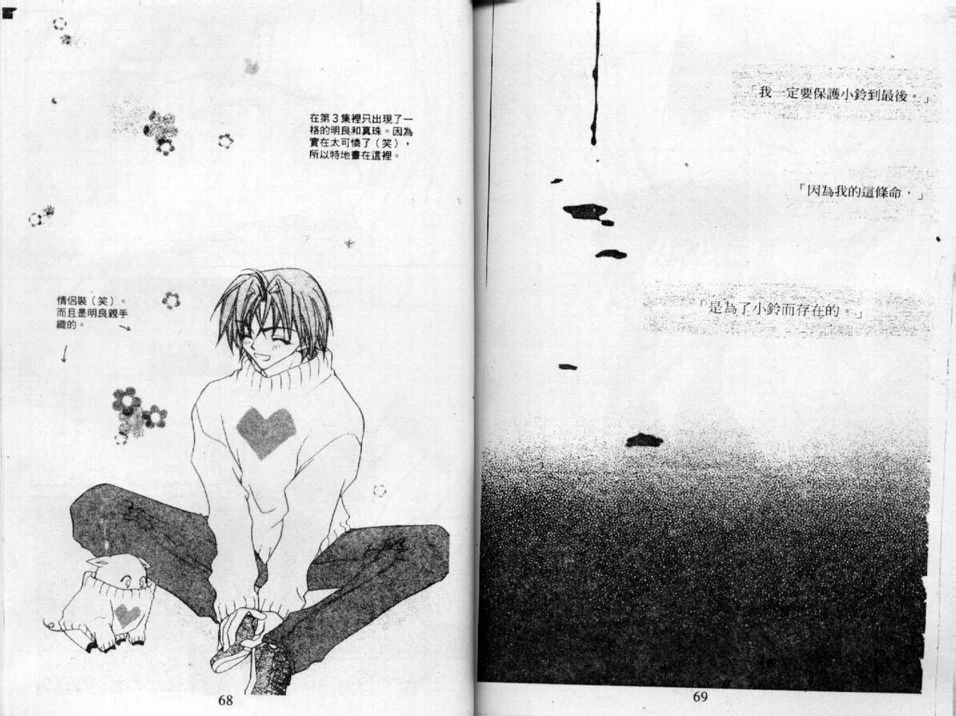 情人保镖韩漫全集-VOL03无删减无遮挡章节图片 