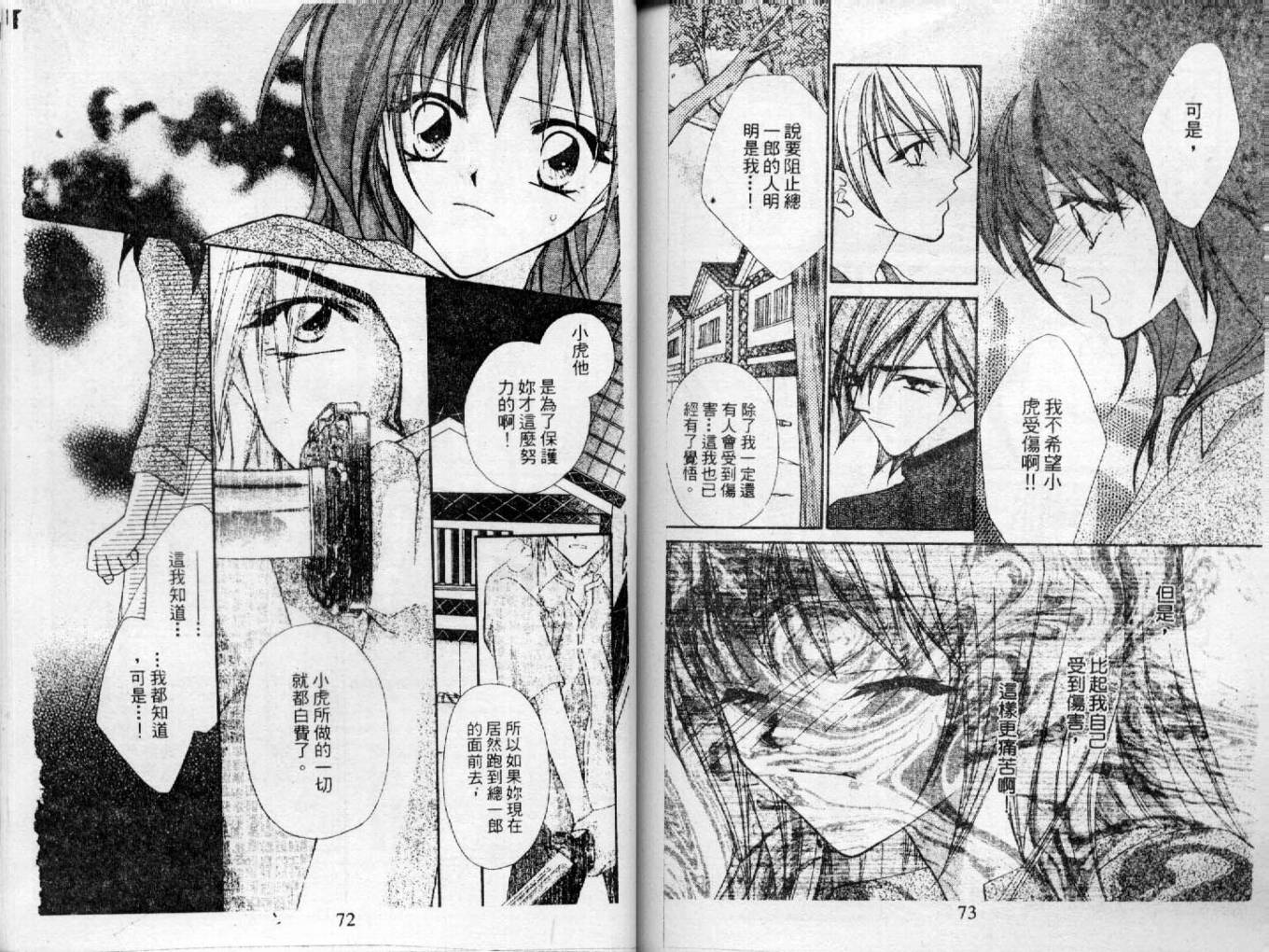 情人保镖韩漫全集-VOL03无删减无遮挡章节图片 