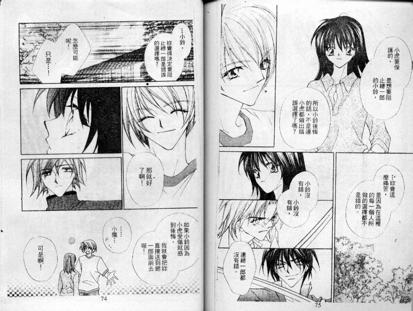 情人保镖韩漫全集-VOL03无删减无遮挡章节图片 