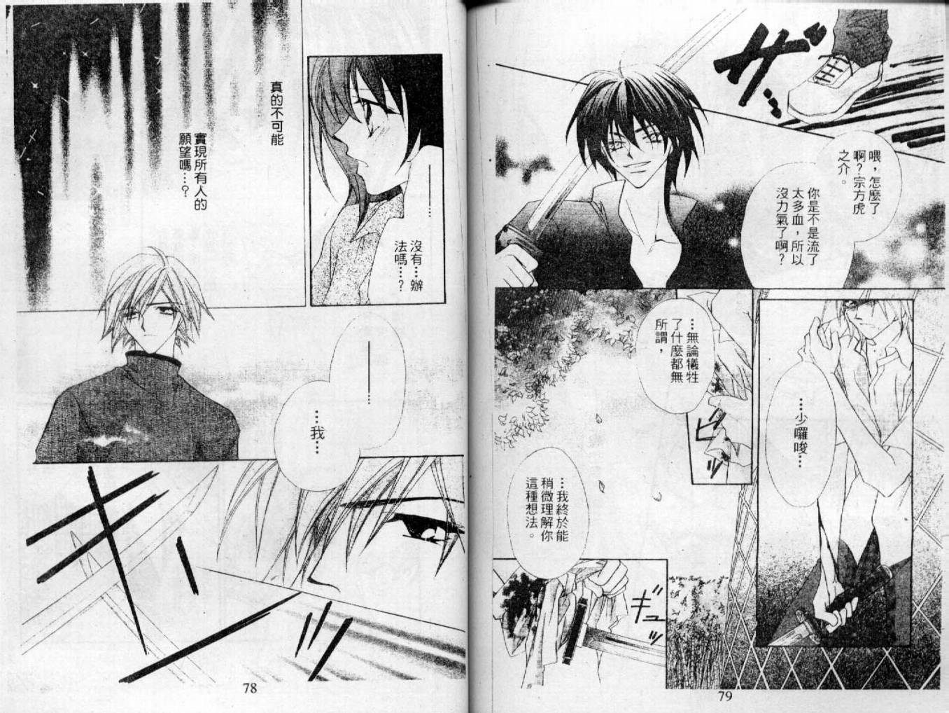情人保镖韩漫全集-VOL03无删减无遮挡章节图片 