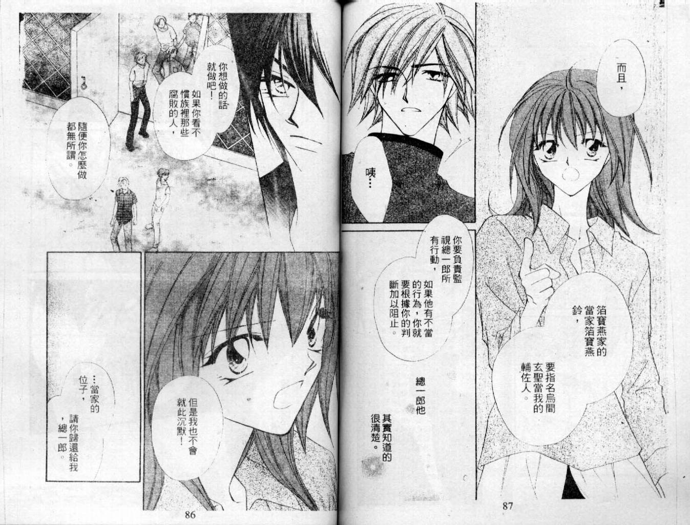情人保镖韩漫全集-VOL03无删减无遮挡章节图片 