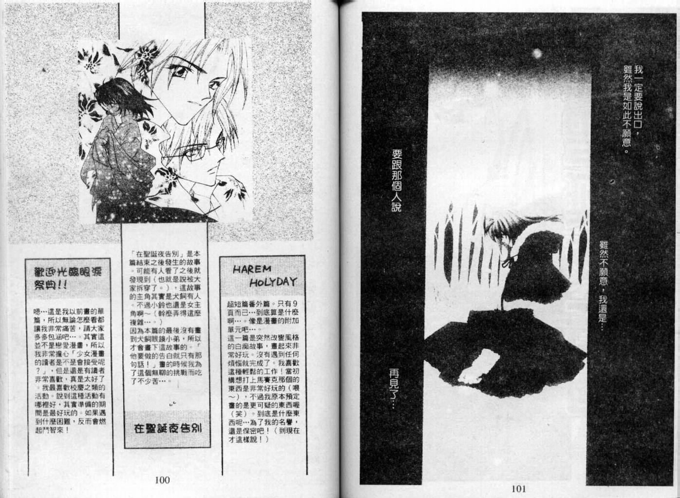 情人保镖韩漫全集-VOL03无删减无遮挡章节图片 