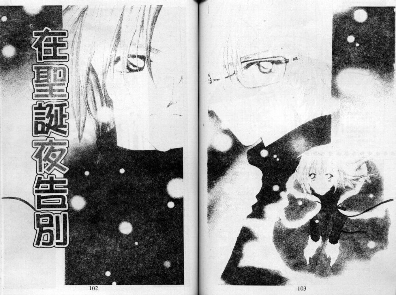 情人保镖韩漫全集-VOL03无删减无遮挡章节图片 