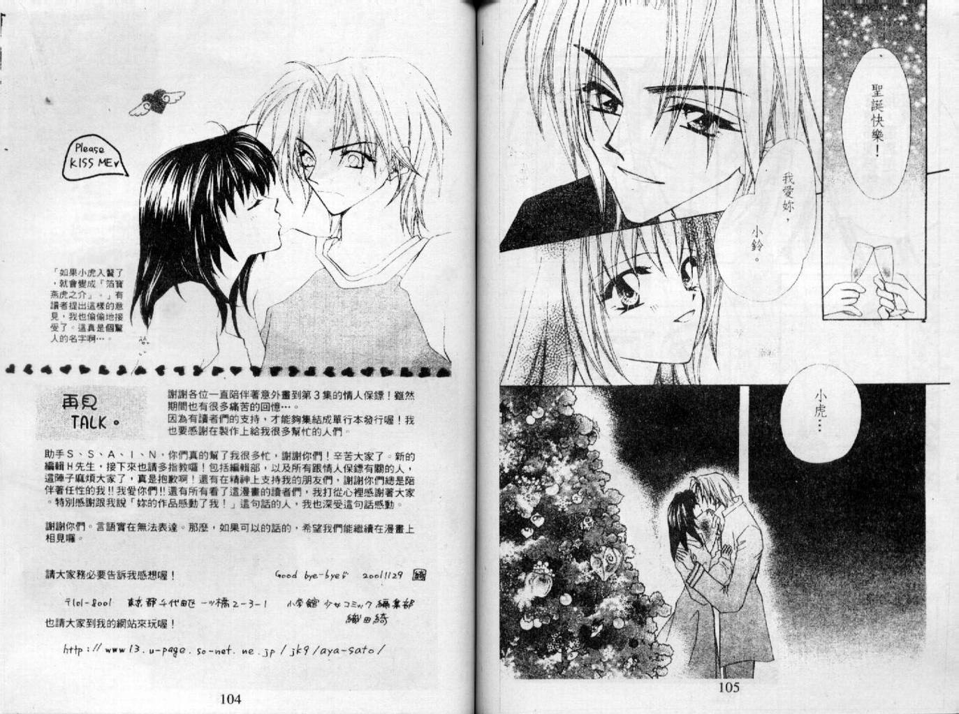 情人保镖韩漫全集-VOL03无删减无遮挡章节图片 
