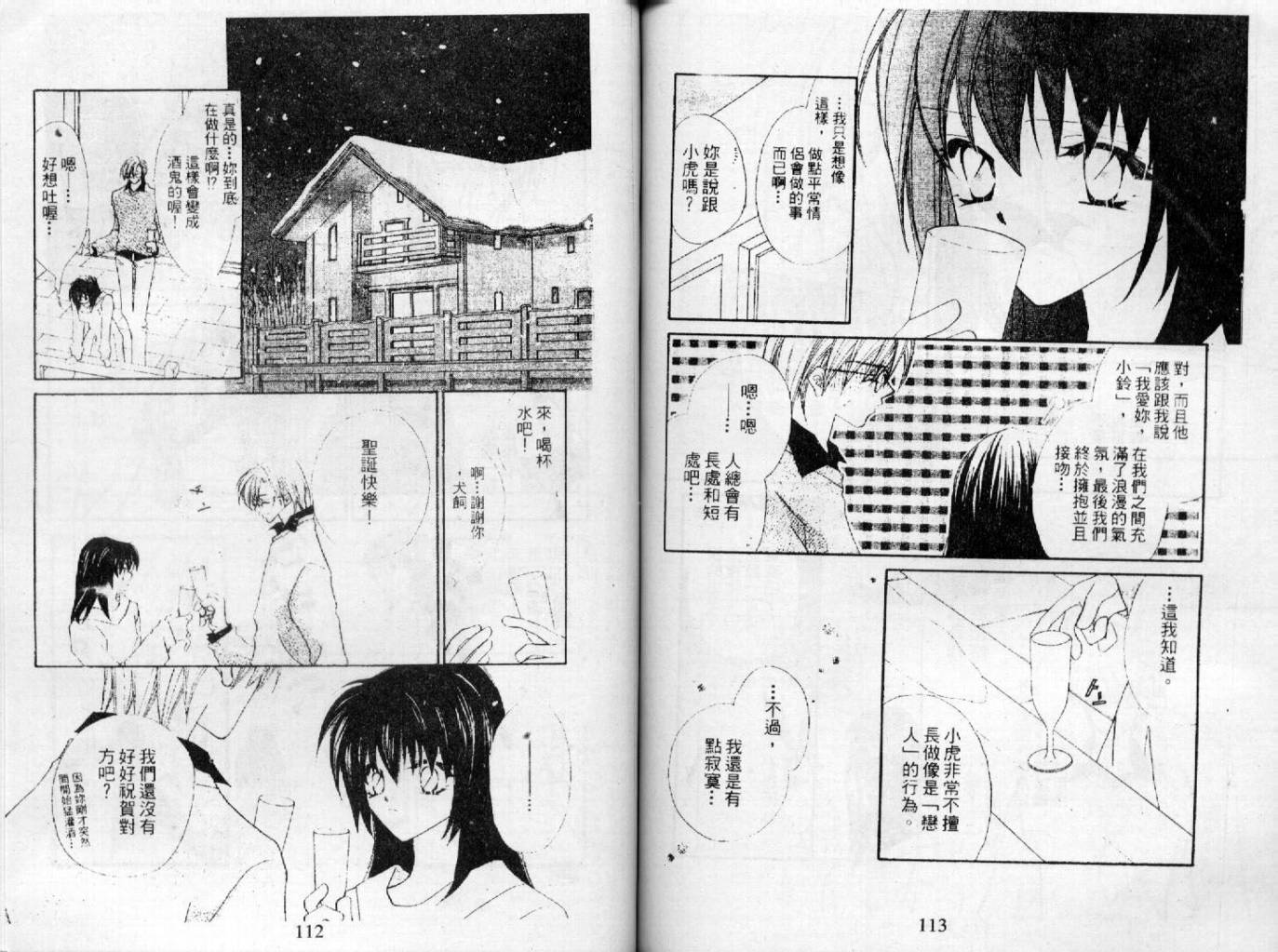 情人保镖韩漫全集-VOL03无删减无遮挡章节图片 
