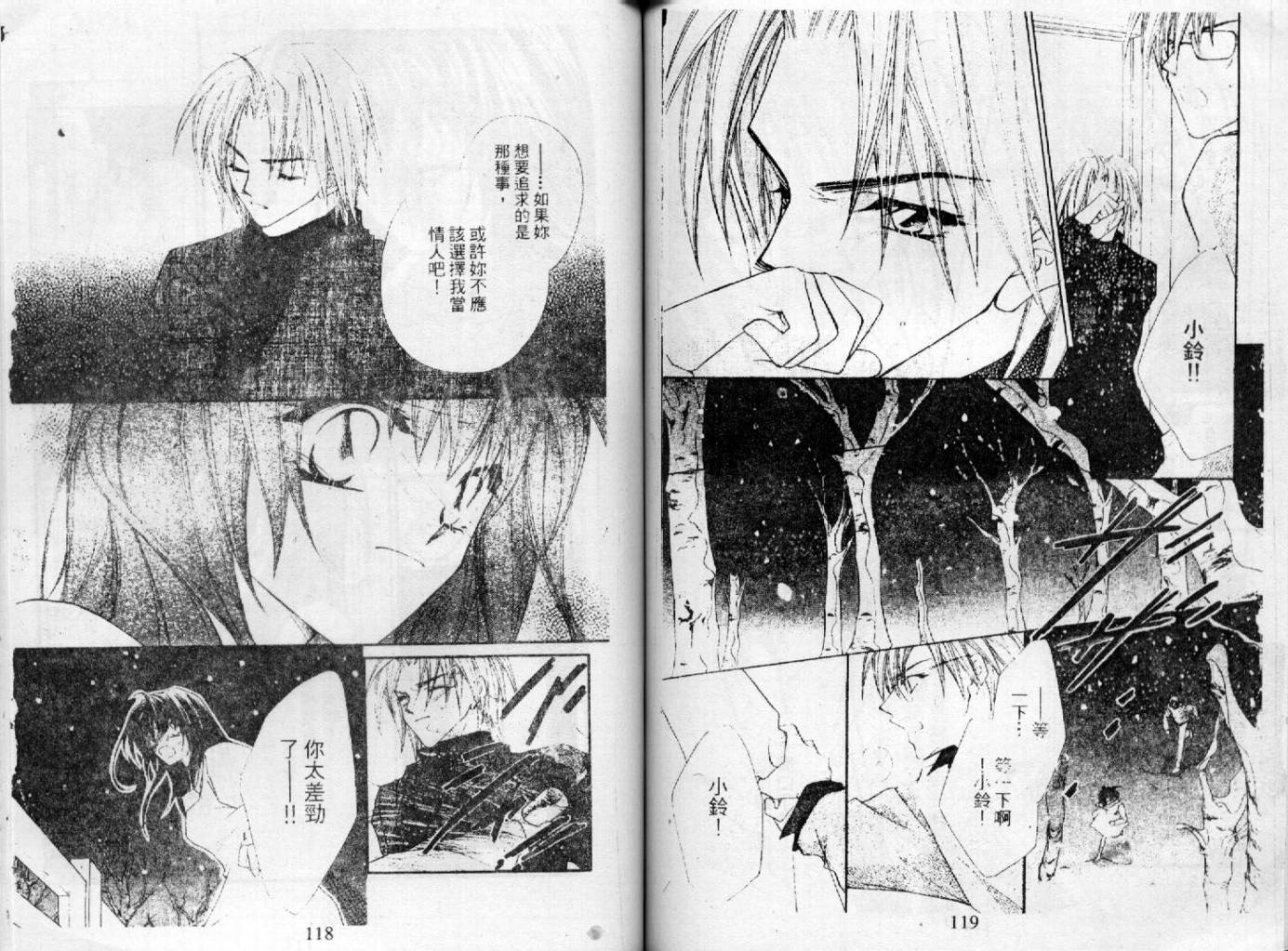 情人保镖韩漫全集-VOL03无删减无遮挡章节图片 