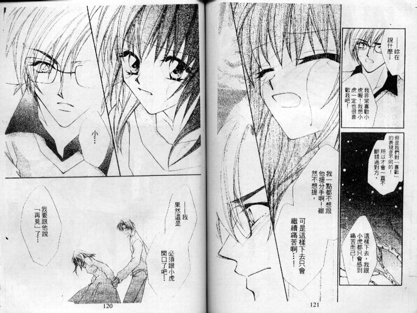 情人保镖韩漫全集-VOL03无删减无遮挡章节图片 