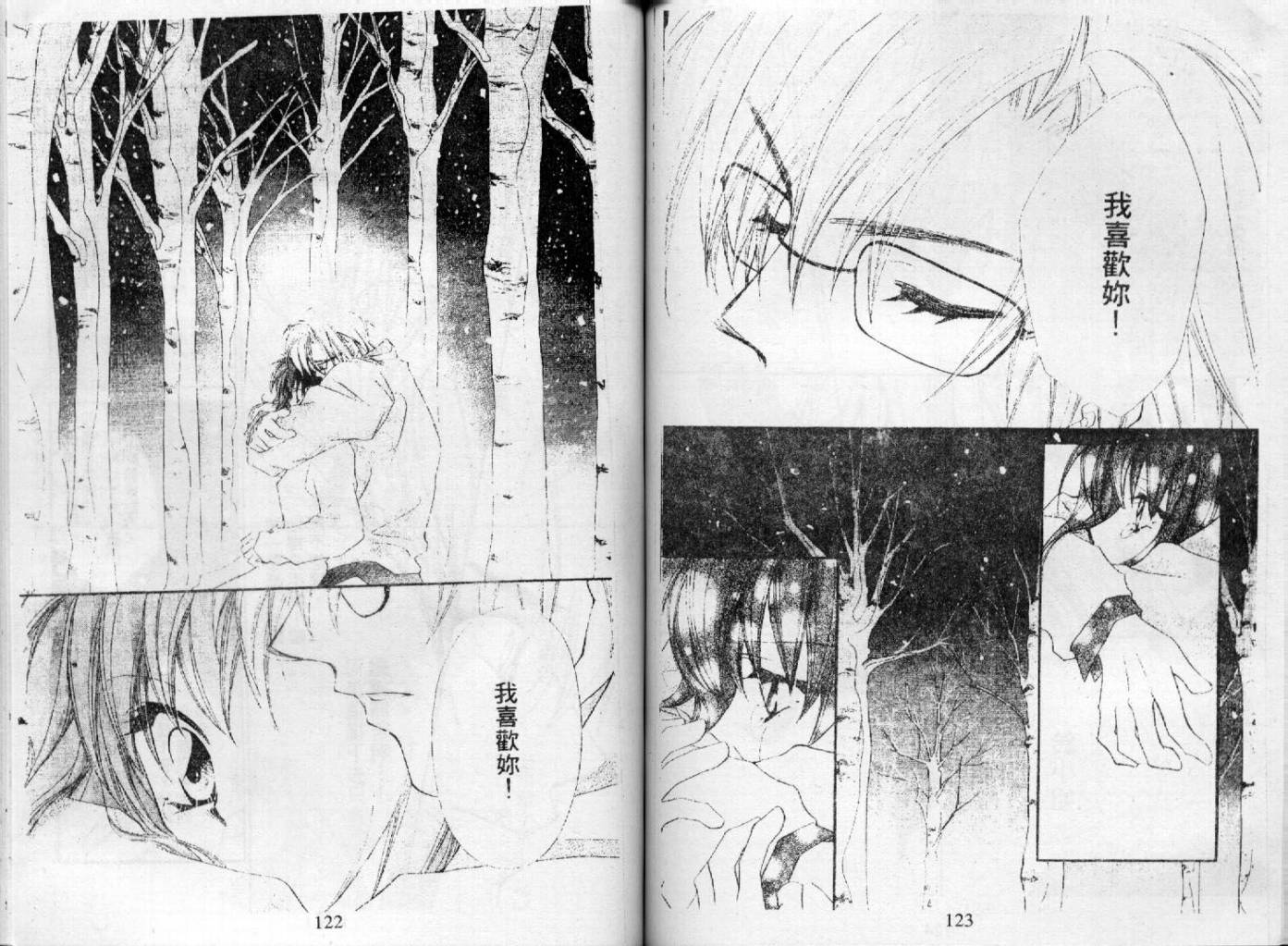 情人保镖韩漫全集-VOL03无删减无遮挡章节图片 