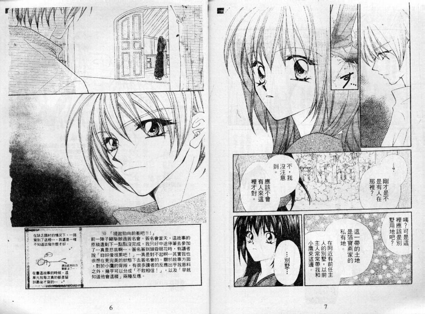 情人保镖韩漫全集-VOL03无删减无遮挡章节图片 